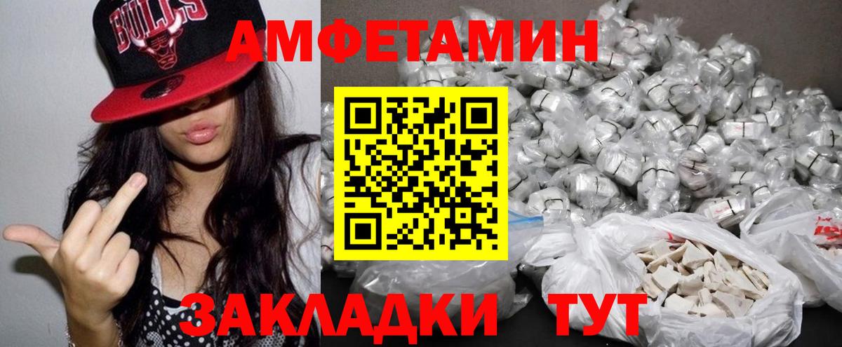 Amphetamine  АМФЕТАМИН  Тында  Вход с VPN  Amphetamine VHQ 
