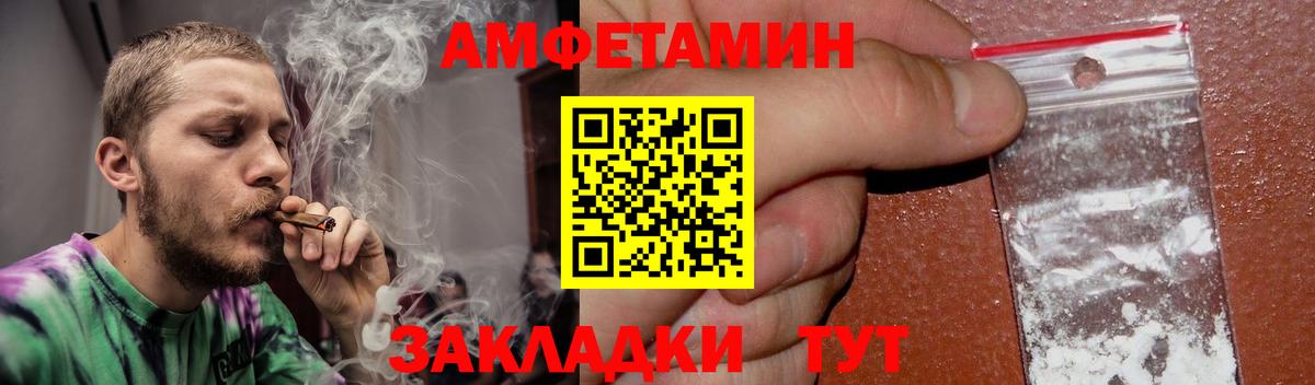 Амфетамин VHQ Тында
