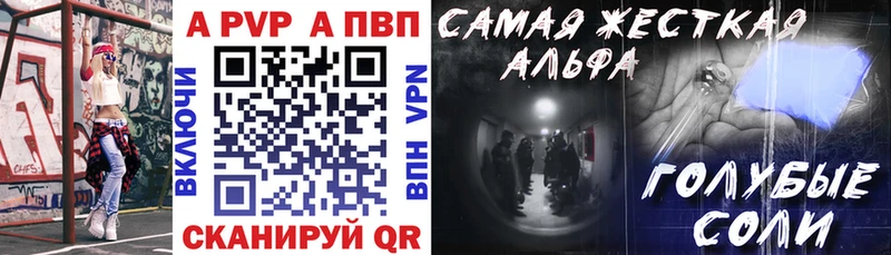 APVP Crystall  купить   Тында 