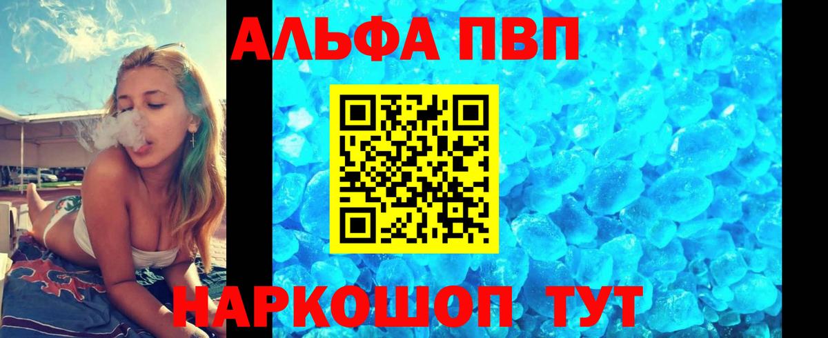 Тында  Alpha-PVP СК КРИС  Вход с VPN  как найти закладки  Alpha-PVP VHQ 