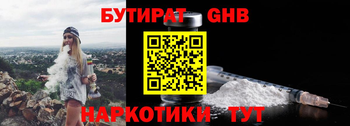 Бутират Butirat  Вход с VPN  Тында 