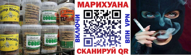 Canna-Cookies конопля  Тында 