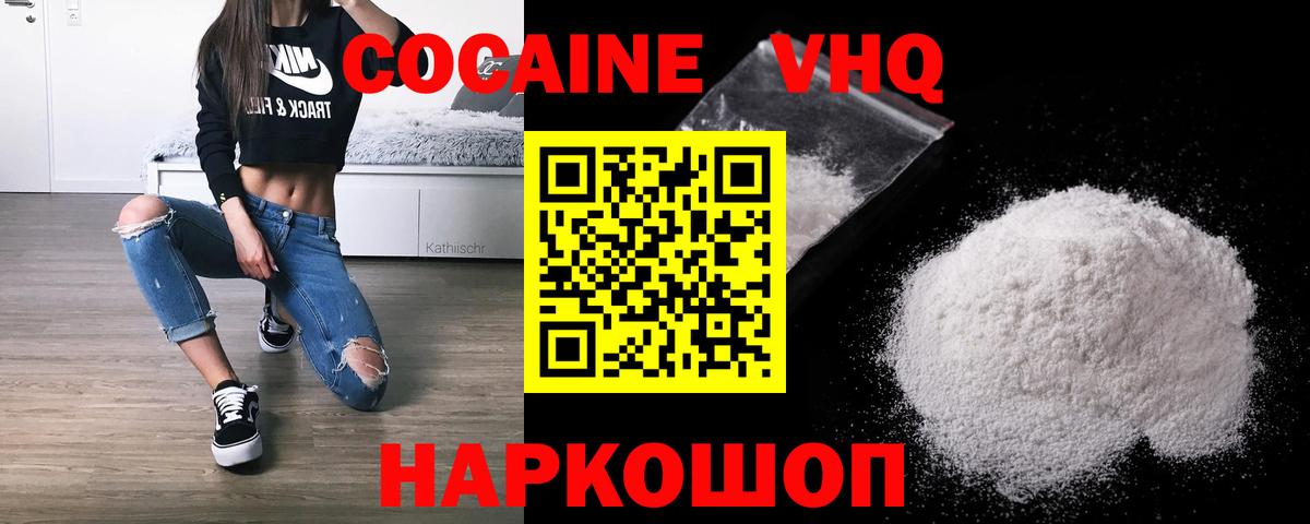 Кокаин Эквадор  Вход с VPN  Тында 