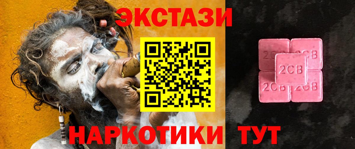 Тында  Экстази mix  ЭКСТАЗИ  ЭКСТАЗИ таблы  Вход с VPN 