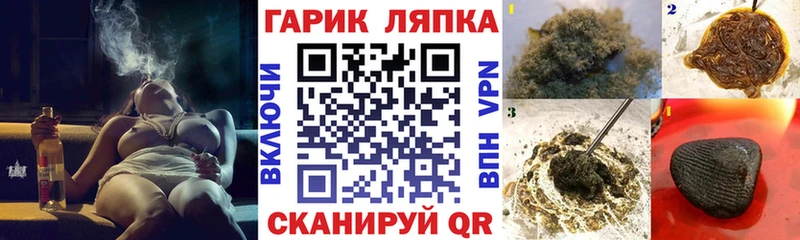 Гашиш гарик  даркнет сайт  Тында 