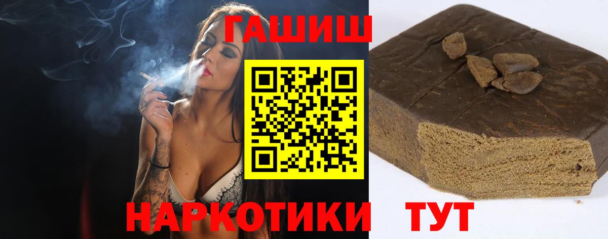 ГАШ Изолятор  Вход с VPN  где можно купить   Тында  ГАШИШ гарик 