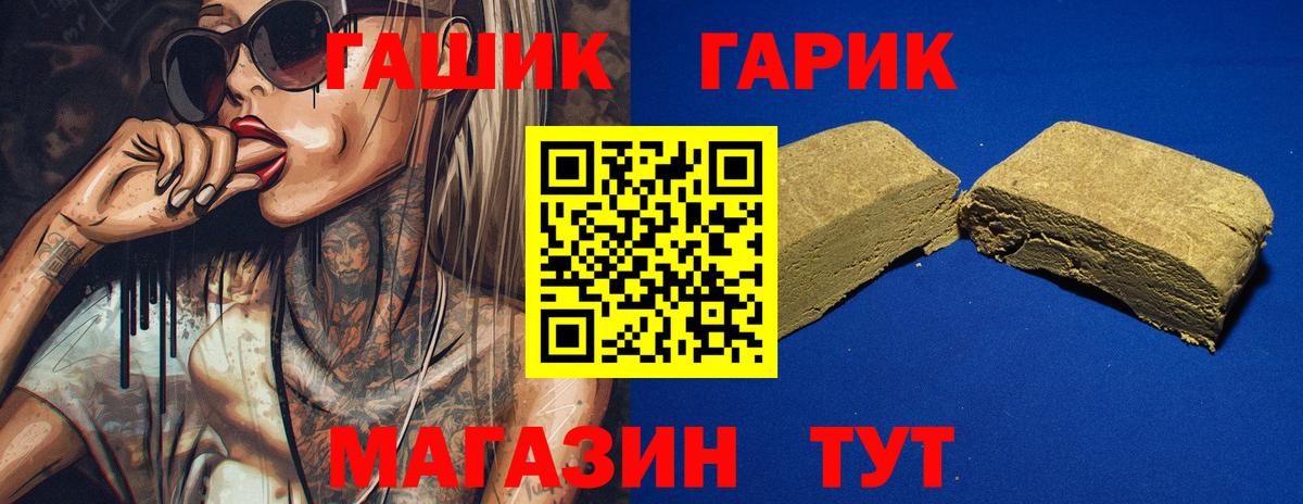 ГАШИШ Premium Тында