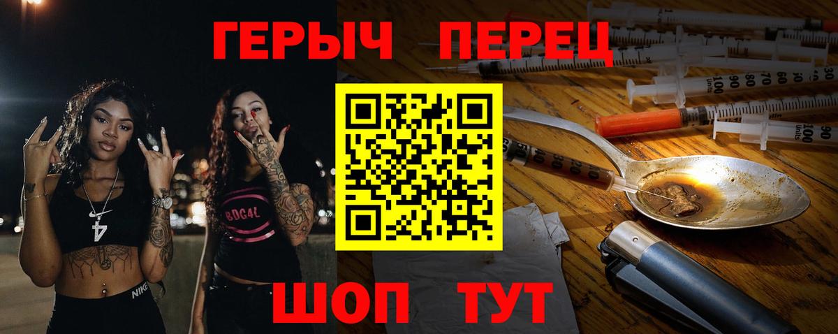 Героин герыч Тында