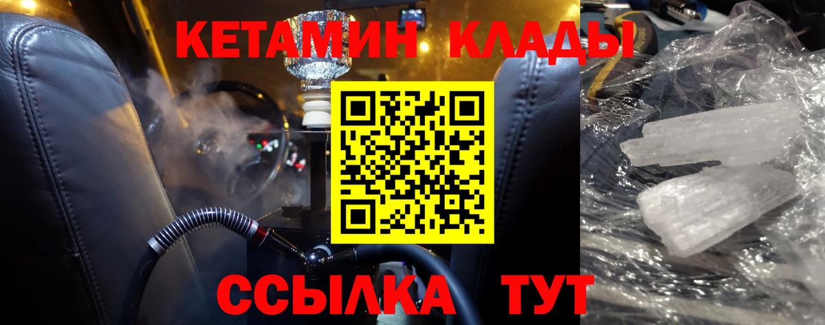 Тында  Кетамин VHQ  КЕТАМИН ketamine  Вход с VPN 
