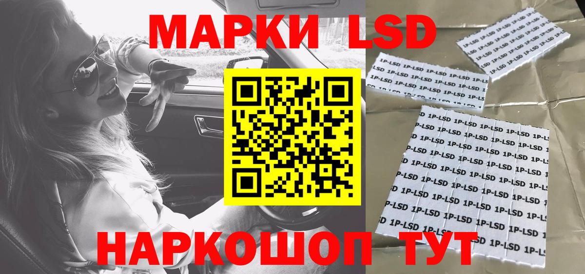 ЛСД экстази кислота Тында