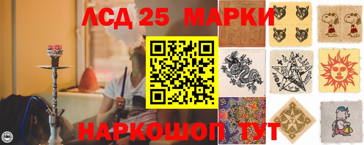 Лсд 25 экстази ecstasy  ЛСД экстази ecstasy  Вход с VPN  Тында 