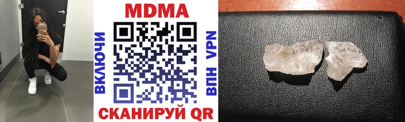 МДМА кристаллы  Тында 