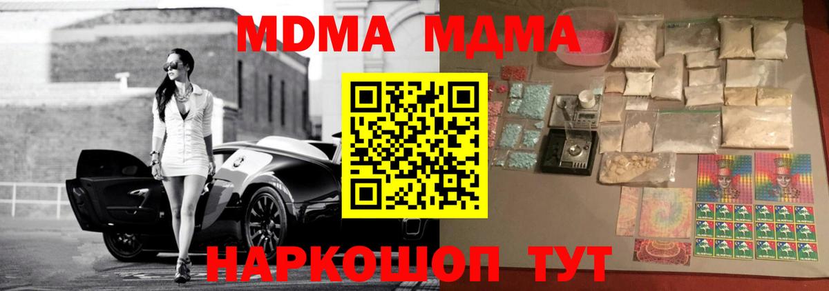 МДМА кристаллы  Вход с VPN  Тында  MDMA кристаллы 