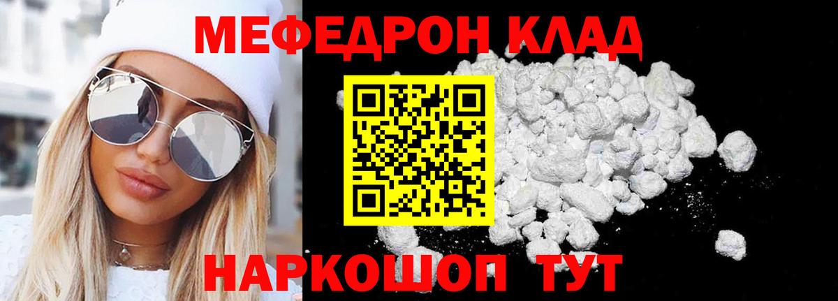 Тында  МЯУ-МЯУ VHQ  Вход с VPN  МЯУ-МЯУ  МЕФ mephedrone 