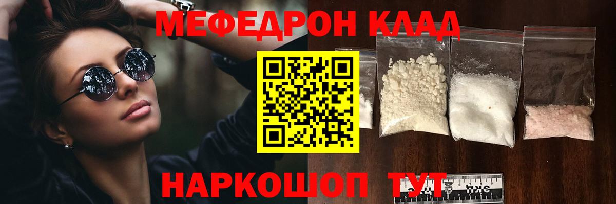 Меф кристаллы Тында