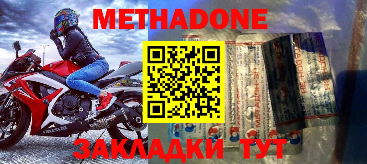 Метадон VHQ  Метадон VHQ  Тында    ТОР  Вход с VPN 
