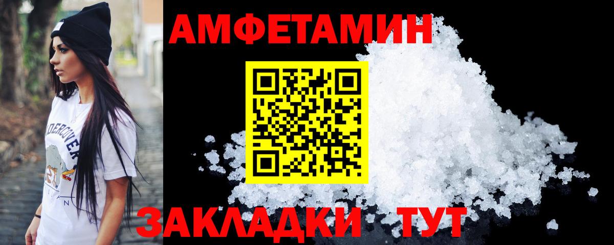 МЕТАМФЕТАМИН кристалл  Вход с VPN  Тында 