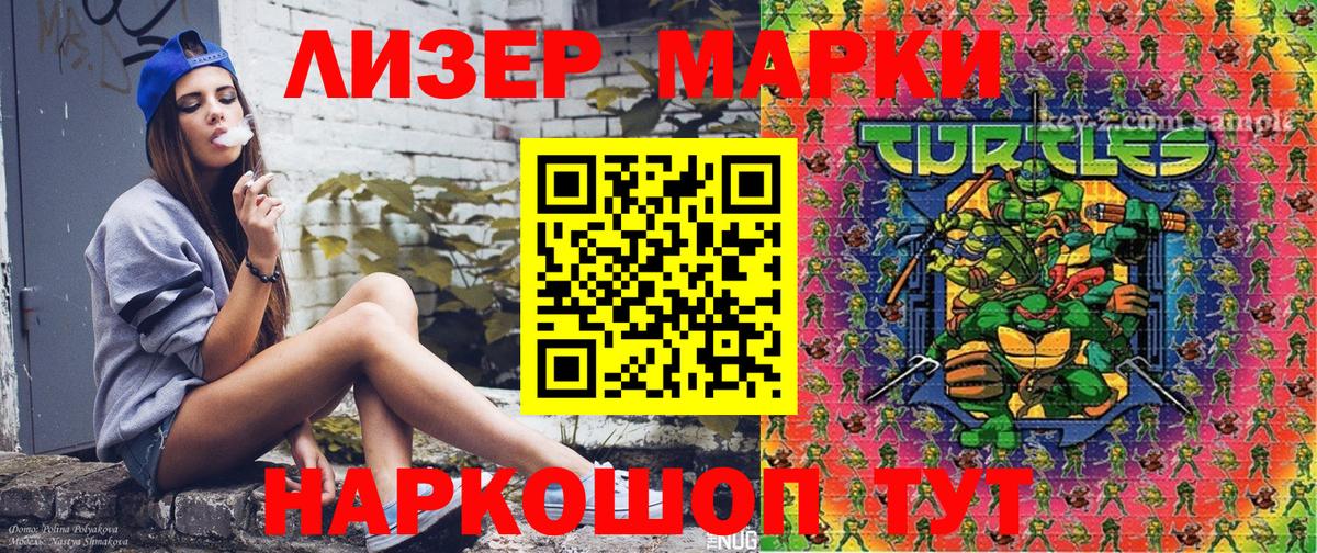 Наркотические марки 1,5мг  Марки 25I-NBOMe  Вход с VPN  Тында  Наркотические марки 1,5мг 