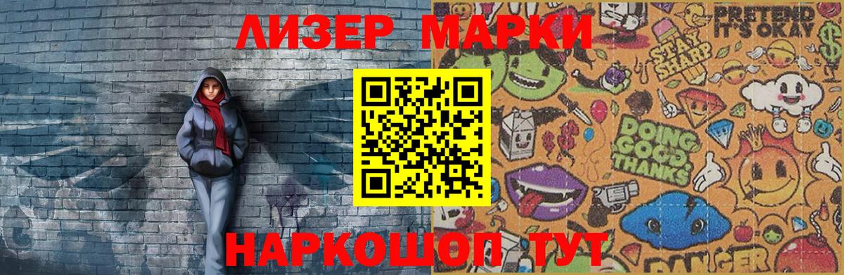 Марки N-bome 1500мкг Тында