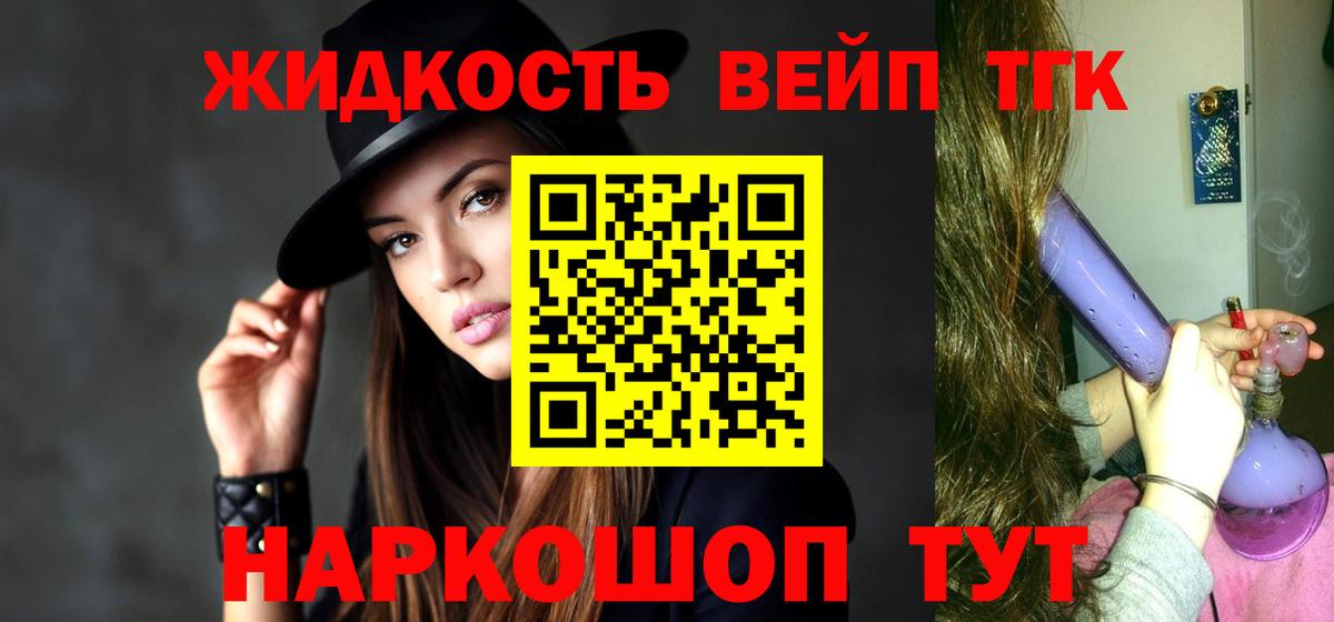 ТГК THC oil Тында