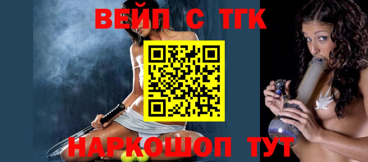 Тында  Дистиллят ТГК Wax  ТГК жижа  Вход с VPN 